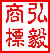 南翔企業(yè)如何高效完成商標注冊與專利申請？上海弘毅知識產(chǎn)權(quán)的專業(yè)服務(wù)解析